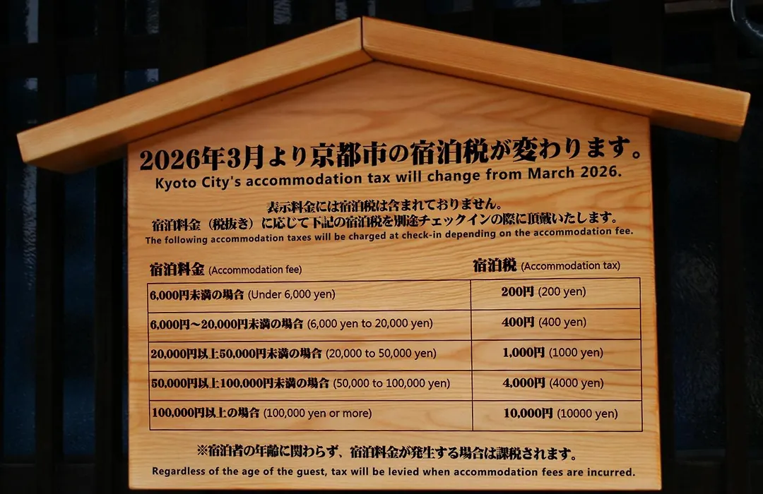 Yoin Hotel Kyoto Gion-1