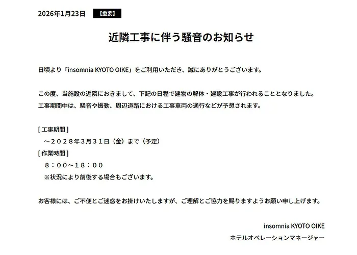 Insomnia Kyoto Oike